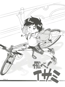 Page 33 of Spats Yakyuugun