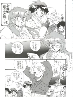 Page 40 of Spats Yakyuugun