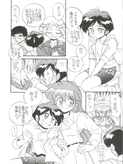 Page 41 of Spats Yakyuugun