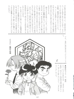 Page 66 of Spats Yakyuugun