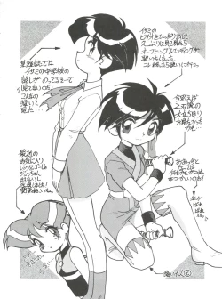 Page 75 of Spats Yakyuugun