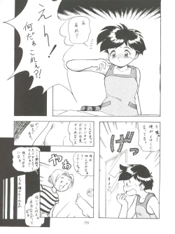 Page 77 of Spats Yakyuugun