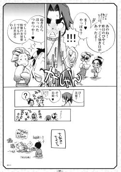 Page 18 of Suki Suki Usagi