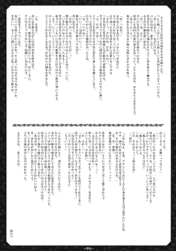 Page 21 of Suki Suki Usagi