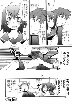 Page 135 of Comic POT 2005-03