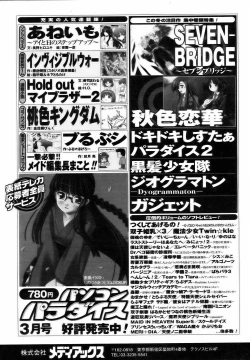 Page 159 of Comic POT 2005-03