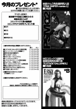 Page 164 of Comic POT 2005-03