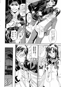 Page 24 of Comic POT 2005-03