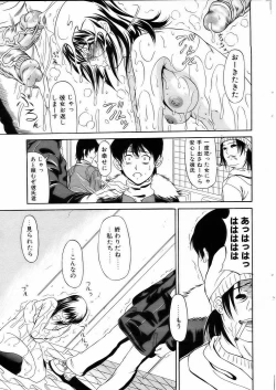 Page 33 of Comic POT 2005-03