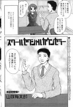 Page 89 of Comic POT 2005-03