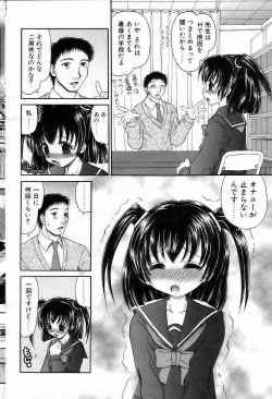 Page 91 of Comic POT 2005-03