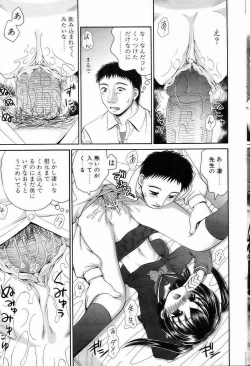 Page 96 of Comic POT 2005-03