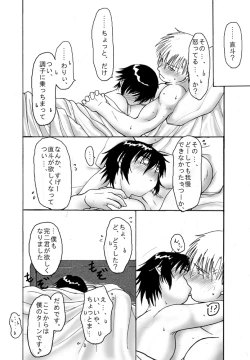 Page 8 of KanNao de Fuufu Mono