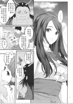 Page 5 of Mashoujo Saiten