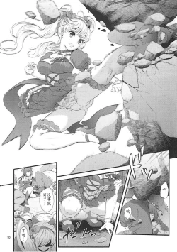 Page 8 of Mashoujo Saiten