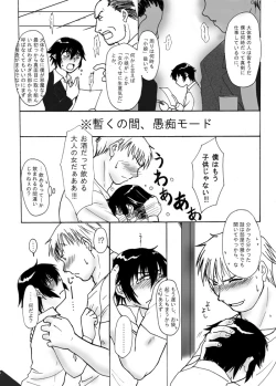 Page 4 of Yopparai Kannao