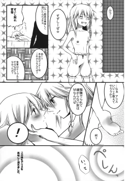 Page 11 of Alice Oishii Desu ^p^