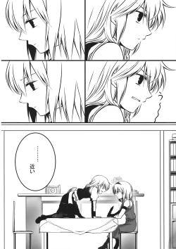 Page 4 of Alice Oishii Desu ^p^