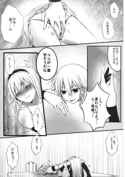Page 9 of Alice Oishii Desu ^p^