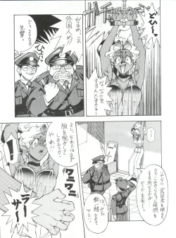 Page 20 of Enema no Tenchi 2