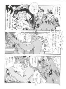 Page 25 of Enema no Tenchi 2
