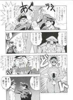 Page 26 of Enema no Tenchi 2