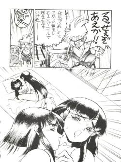 Page 35 of Enema no Tenchi 2