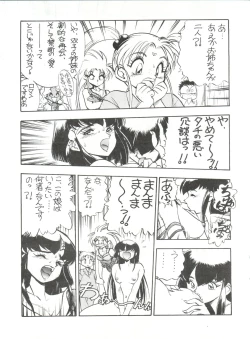 Page 36 of Enema no Tenchi 2
