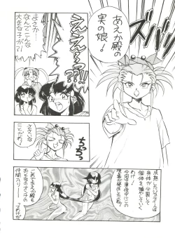 Page 37 of Enema no Tenchi 2