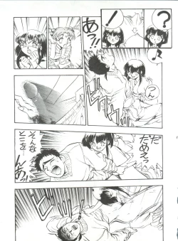 Page 44 of Enema no Tenchi 2