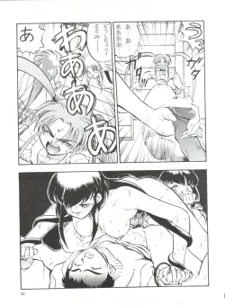 Page 48 of Enema no Tenchi 2