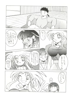 Page 57 of Enema no Tenchi 2