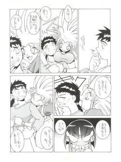 Page 58 of Enema no Tenchi 2