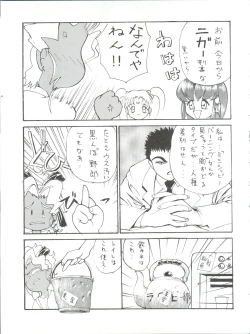 Page 66 of Enema no Tenchi 2