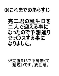 Download Kanji-kun ga Hatachi ni Nattanode Taijinfuu ni Oiwai Shita