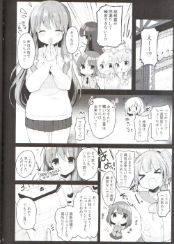 Page 5 of Enkou Shitemo Zettai Daijoubu da yo! ...ne?