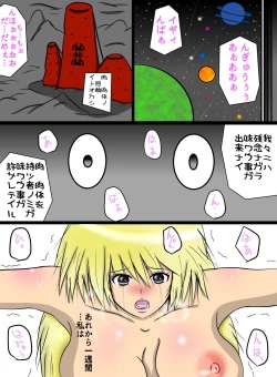 Page 29 of DQNna gikei ni nando mo okasa reru wakadzuma