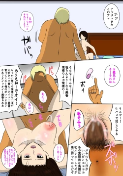 Page 5 of DQNna gikei ni nando mo okasa reru wakadzuma