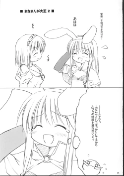 Page 24 of らぐくろ