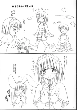 Page 26 of らぐくろ