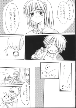 Page 30 of らぐくろ