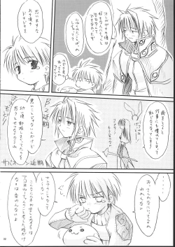 Page 31 of らぐくろ