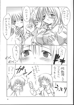 Page 37 of らぐくろ