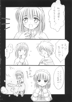 Page 3 of らぐくろ