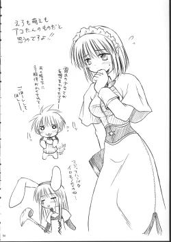 Page 53 of らぐくろ