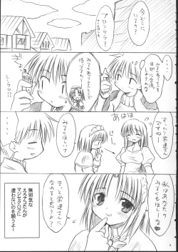 Page 8 of らぐくろ