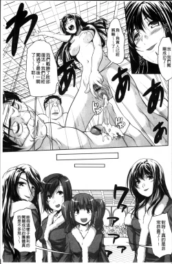 Page 147 of Idol Chijoku Park