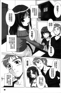 Page 157 of Idol Chijoku Park