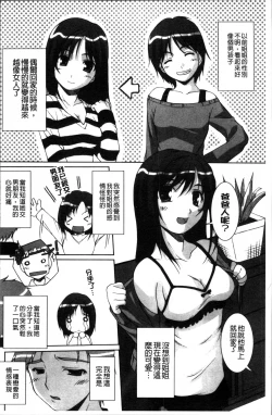 Page 158 of Idol Chijoku Park