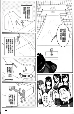 Page 41 of Idol Chijoku Park